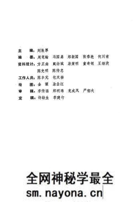 《《黄冈县土壤志》》.pdf电子版_湖北省志预览图2