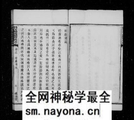 湖南杨氏族谱-涓江杨氏续修族谱 [8卷].pdf电子版预览图5
