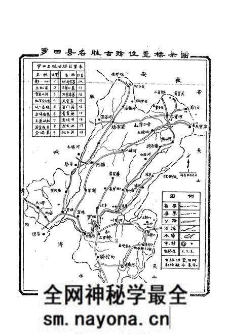 《罗田县简志》.pdf电子版_湖北省志预览图4 《罗田县简志》.pdf电子版_湖北省志预览图4
