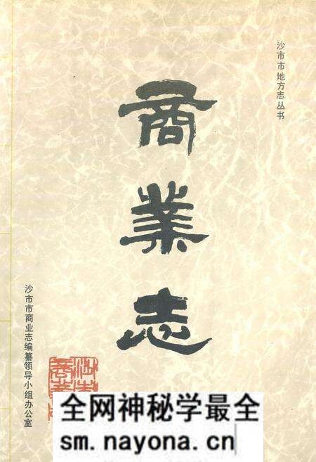 《商业志》.pdf电子版_湖北省志预览图