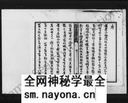 湖南文氏族谱-湘乡长田文氏续修家谱 [9卷].pdf电子版预览图3
