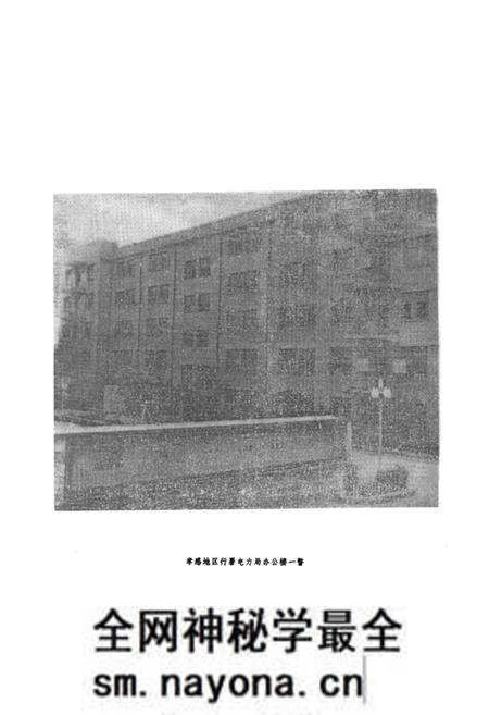 《孝感电业志(1923-1985)》.pdf电子版_湖北省志预览图4