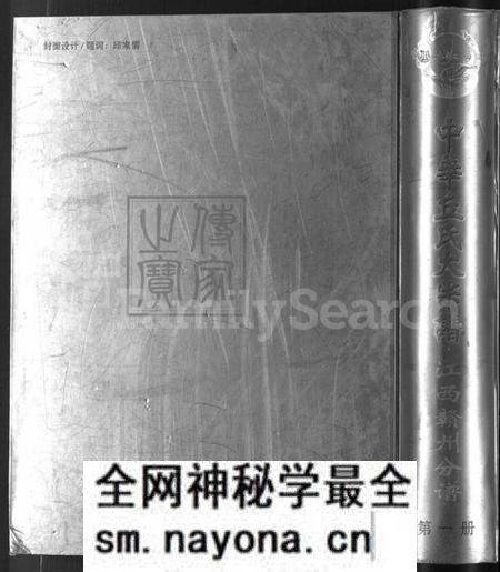 江西丘氏邱氏族谱-中华丘氏大宗谱.pdf电子版预览图 江西丘氏邱氏族谱-中华丘氏大宗谱.pdf电子版预览图