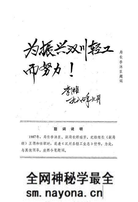 《《汉川县轻工业志(1912-1985)》》.pdf电子版_湖北省志预览图2 《《汉川县轻工业志(1912-1985)》》.pdf电子版_湖北省志预览图2
