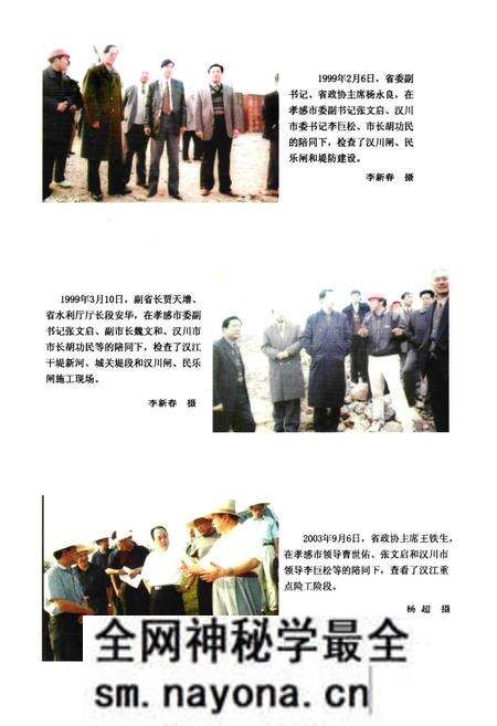 《汉川堤防志》.pdf电子版_湖北省志预览图3