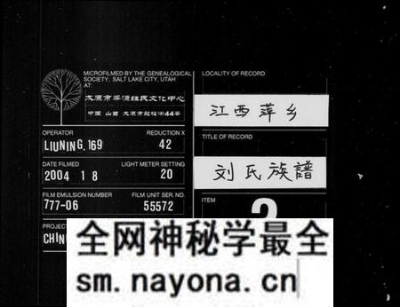 江西刘氏族谱-刘氏族谱 [6卷].pdf电子版预览图