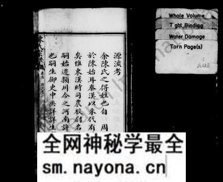 湖南陈氏族谱-陈氏支谱 [6卷,含首1卷].pdf电子版预览图3