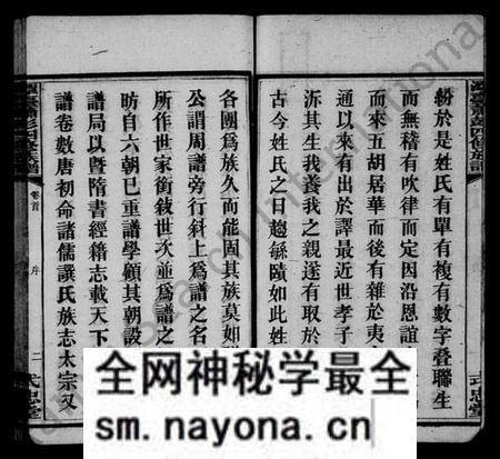 湖南萧氏萧彭氏族谱-湘乡潭台萧彭氏四修族谱 [16卷,首1卷].pdf电子版预览图4