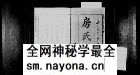 湖南房氏族谱-浏东房氏族谱 [4卷,首1卷].pdf电子版预览图2