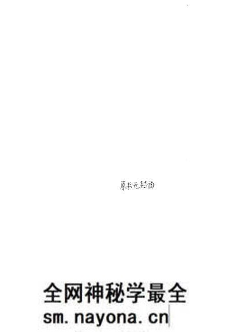 《《罗田土壤志》》.pdf电子版_湖北省志预览图