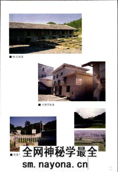 《湖北省烟草科研所志》.pdf电子版_湖北省志预览图5 《湖北省烟草科研所志》.pdf电子版_湖北省志预览图5