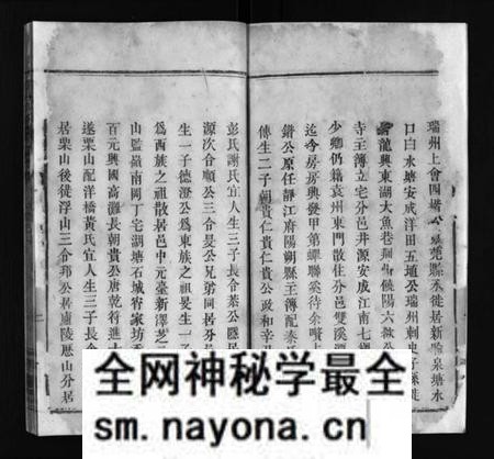 江西李氏族谱-宜邑明湖李氏族谱 [不分卷].pdf电子版预览图2