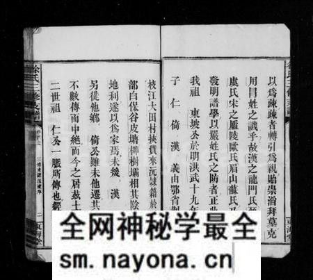 湖南徐氏族谱-徐氏支谱 [8卷,首2卷].pdf电子版预览图4
