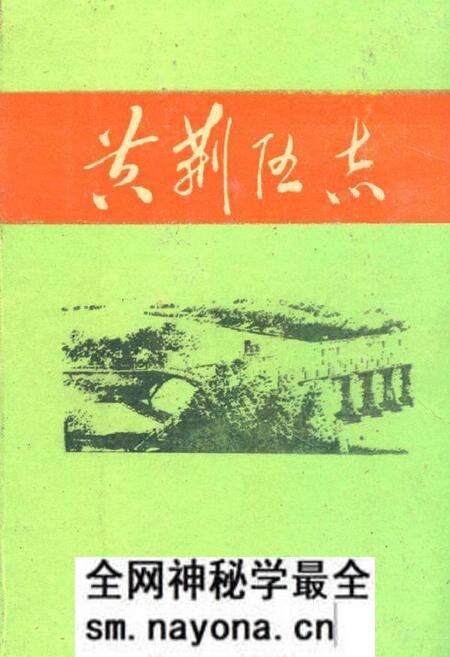 《《黄荆区志》》.pdf电子版_湖北省志预览图