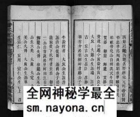 湖南李氏族谱-邵陵龙山李氏族谱 [5卷,首1卷].pdf电子版预览图5