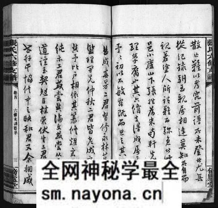 湖南张氏族谱-张氏六修支谱[8卷,首1卷,末1卷].pdf电子版预览图4