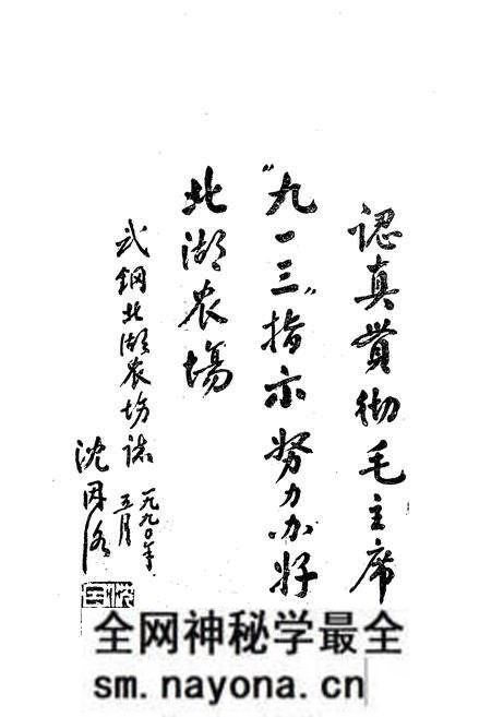 《武汉钢铁公司北湖农场志(1975-1988)》.pdf电子版_湖北省志预览图2