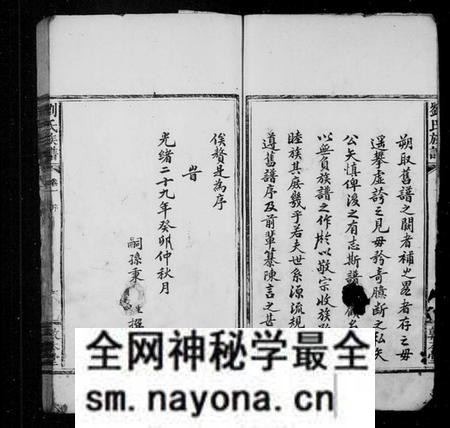 江西刘氏族谱-刘氏族谱 [6卷].pdf电子版预览图5