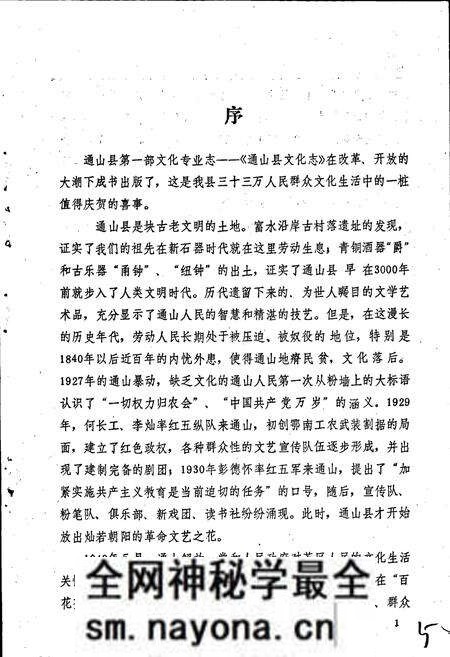 《通山县文化志》.pdf电子版_湖北省志预览图2