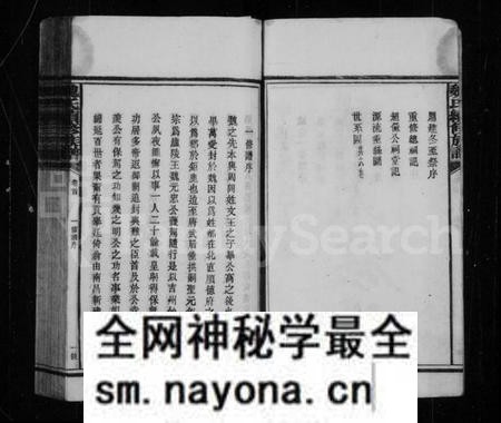 湖南魏氏族谱-魏氏族谱 [6卷,首1卷].pdf电子版预览图4