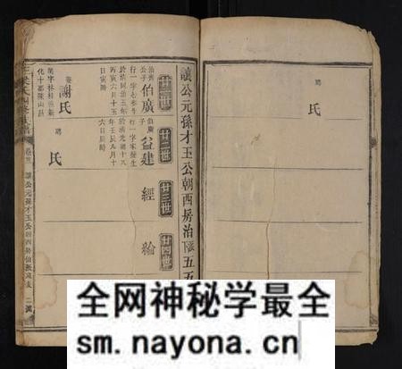 湖南梁氏族谱-三甲梁氏四修族谱 [残卷].pdf电子版预览图2