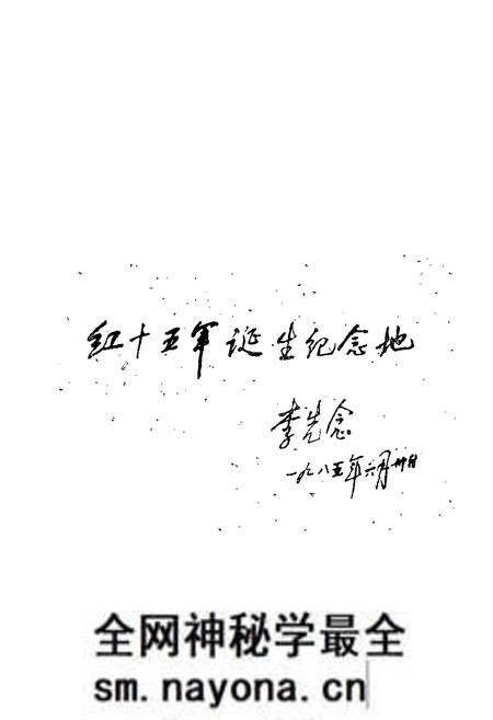 《黄梅县民政志》.pdf电子版_湖北省志预览图3 《黄梅县民政志》.pdf电子版_湖北省志预览图3