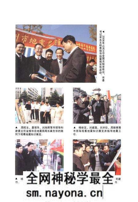 《《鄂州地震志》》.pdf电子版_湖北省志预览图5 《《鄂州地震志》》.pdf电子版_湖北省志预览图5