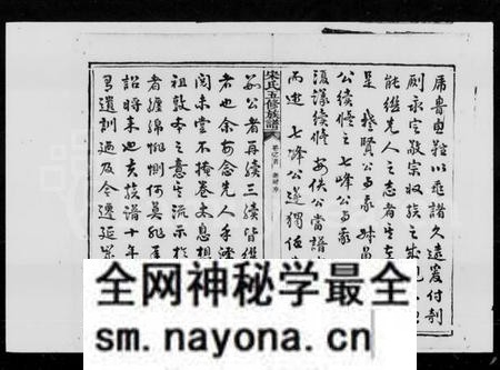 湖南宋氏族谱-宋氏五修族谱 [21卷,首1卷].pdf电子版预览图3