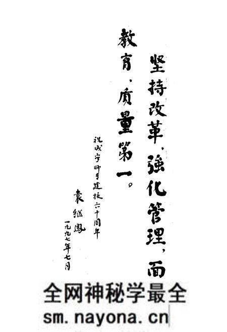 《咸宁师范高等专科学校志(1937-1997)》.pdf电子版_湖北省志预览图5 《咸宁师范高等专科学校志(1937-1997)》.pdf电子版_湖北省志预览图5