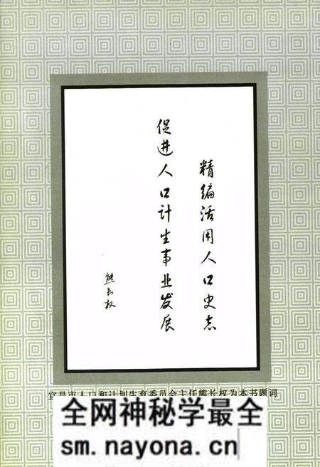 《枝江人口志》.pdf电子版_湖北省志预览图3 《枝江人口志》.pdf电子版_湖北省志预览图3