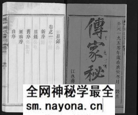 江西陈氏族谱-义门陈氏宗谱[6卷,终1卷].pdf电子版预览图1