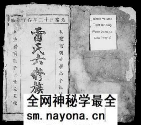 江西雷氏族谱-雷氏六修族谱.pdf电子版预览图2 江西雷氏族谱-雷氏六修族谱.pdf电子版预览图2