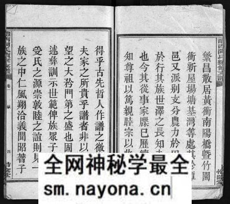 湖南陶氏族谱-醴西陶氏续修支谱 [12卷].pdf电子版预览图4