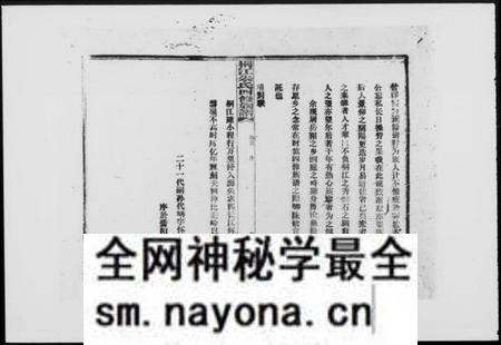 湖南朱氏族谱-桐江朱氏四修族谱 [11卷,首末各1卷].pdf电子版预览图5