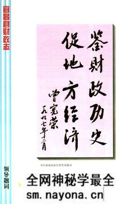 《宜昌县财政志》.pdf电子版_湖北省志预览图4 《宜昌县财政志》.pdf电子版_湖北省志预览图4