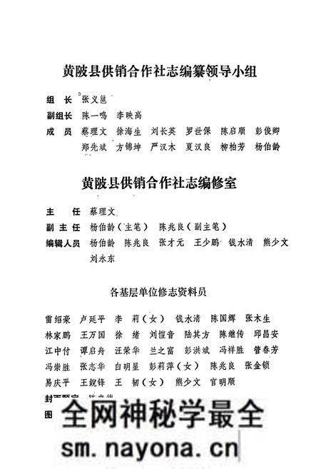 《黄陂县供销合作社志》.pdf电子版_湖北省志预览图2