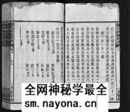 湖南萧氏族谱-萧氏四续族谱 [11卷,首尾各1卷].pdf电子版预览图4