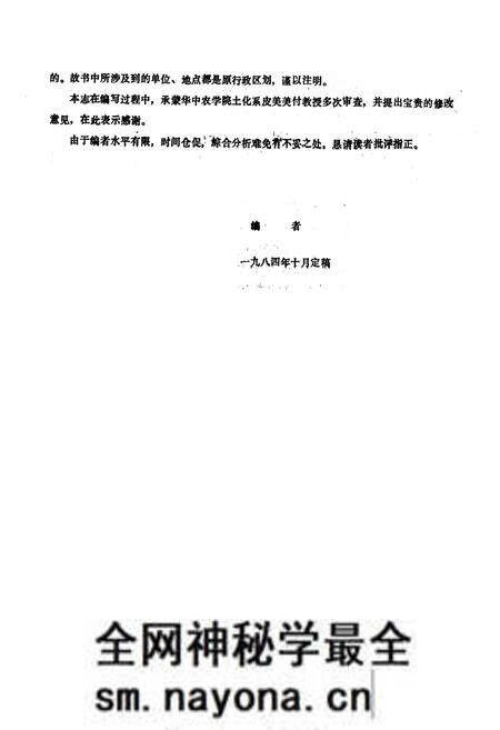 《孝感土埌志》.pdf电子版_湖北省志预览图4 《孝感土埌志》.pdf电子版_湖北省志预览图4