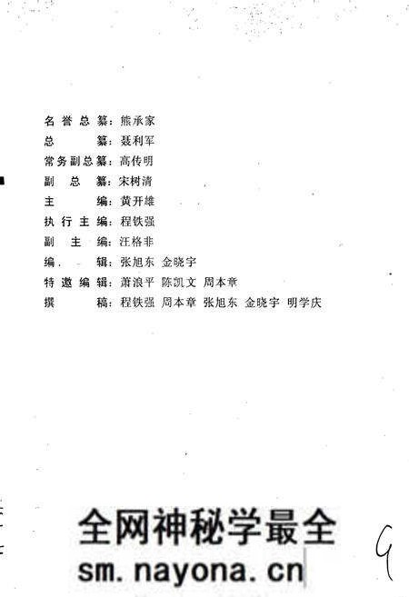 《英山县志 茶业志》.pdf电子版_湖北省志预览图5 《英山县志 茶业志》.pdf电子版_湖北省志预览图5