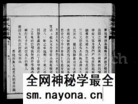 湖南锺氏族谱-锺氏族谱 [10卷,首末各1卷].pdf电子版预览图3