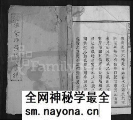 湖南张氏族谱-紫坪张氏三修支谱 [8卷].pdf电子版预览图