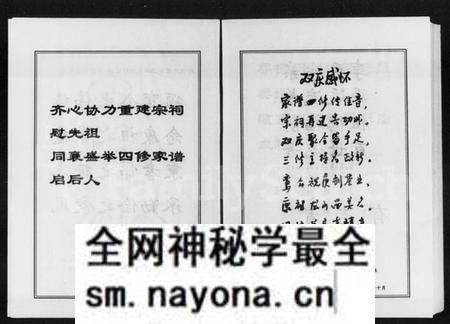 湖南李氏族谱-陇西堂桃源祝庚潭李氏四修家谱.pdf电子版预览图4 湖南李氏族谱-陇西堂桃源祝庚潭李氏四修家谱.pdf电子版预览图4