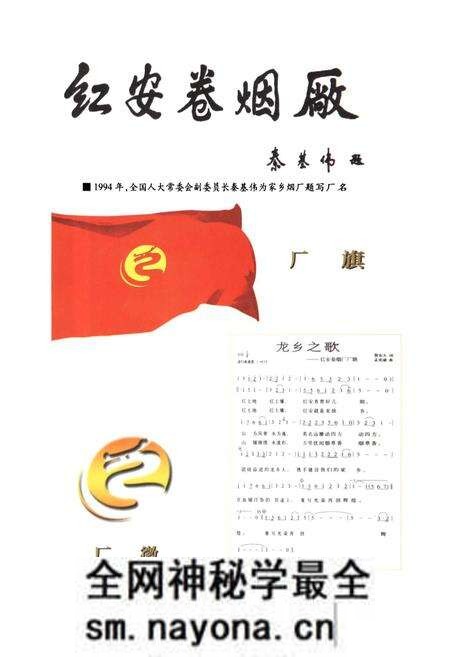 《红安卷烟厂志》.pdf电子版_湖北省志预览图4 《红安卷烟厂志》.pdf电子版_湖北省志预览图4
