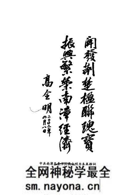 《中国对联集成湖北卷南漳分卷》.pdf电子版_湖北省志预览图2 《中国对联集成湖北卷南漳分卷》.pdf电子版_湖北省志预览图2