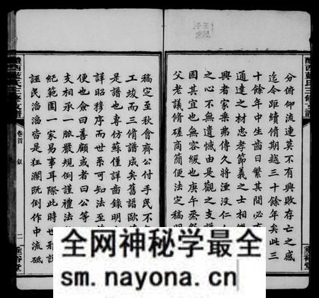 湖南蓝氏族谱-醴西蓝氏三修支谱 [4卷,首1卷].pdf电子版预览图5