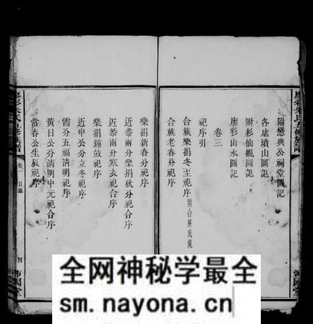 湖南朱氏族谱-醴西廖彩朱氏族谱 [14卷].pdf电子版预览图3