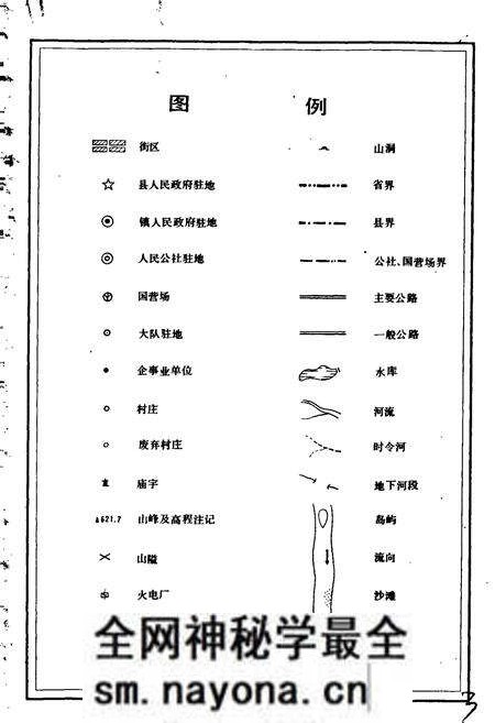 《来凤土家族自治县地名志》.pdf电子版_湖北省志预览图5 《来凤土家族自治县地名志》.pdf电子版_湖北省志预览图5