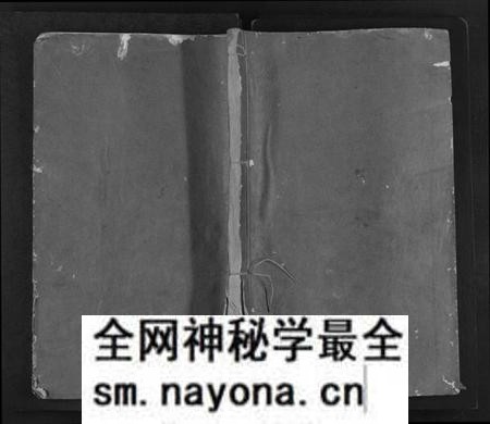 江西何氏族谱-南丰何氏宗谱[3卷].pdf电子版预览图