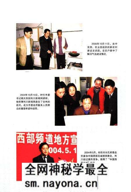 《利川市宣传志》.pdf电子版_湖北省志预览图3 《利川市宣传志》.pdf电子版_湖北省志预览图3
