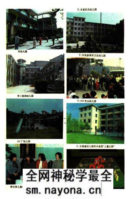 《《宜昌市教育志》(1840-1986)》.pdf电子版_湖北省志预览图5 《《宜昌市教育志》(1840-1986)》.pdf电子版_湖北省志预览图5